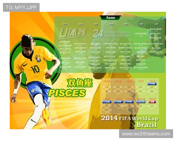 世界杯巴西赛程最新完整版详细公布，助你提前掌握每场比赛时间安排