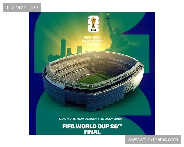 2026年世界杯举办城市及场馆最新规划方案全面解析